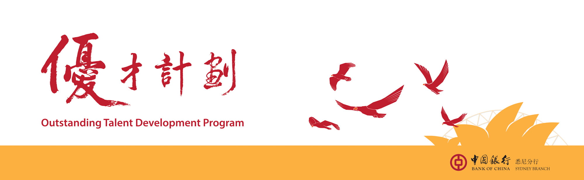 Bank Of China OTDProgram Backdrop D3 2 | by Bluehands, One of the Best Melbourne Web Design, SEO, Digital Marketing, Brand Strategy Company Agency